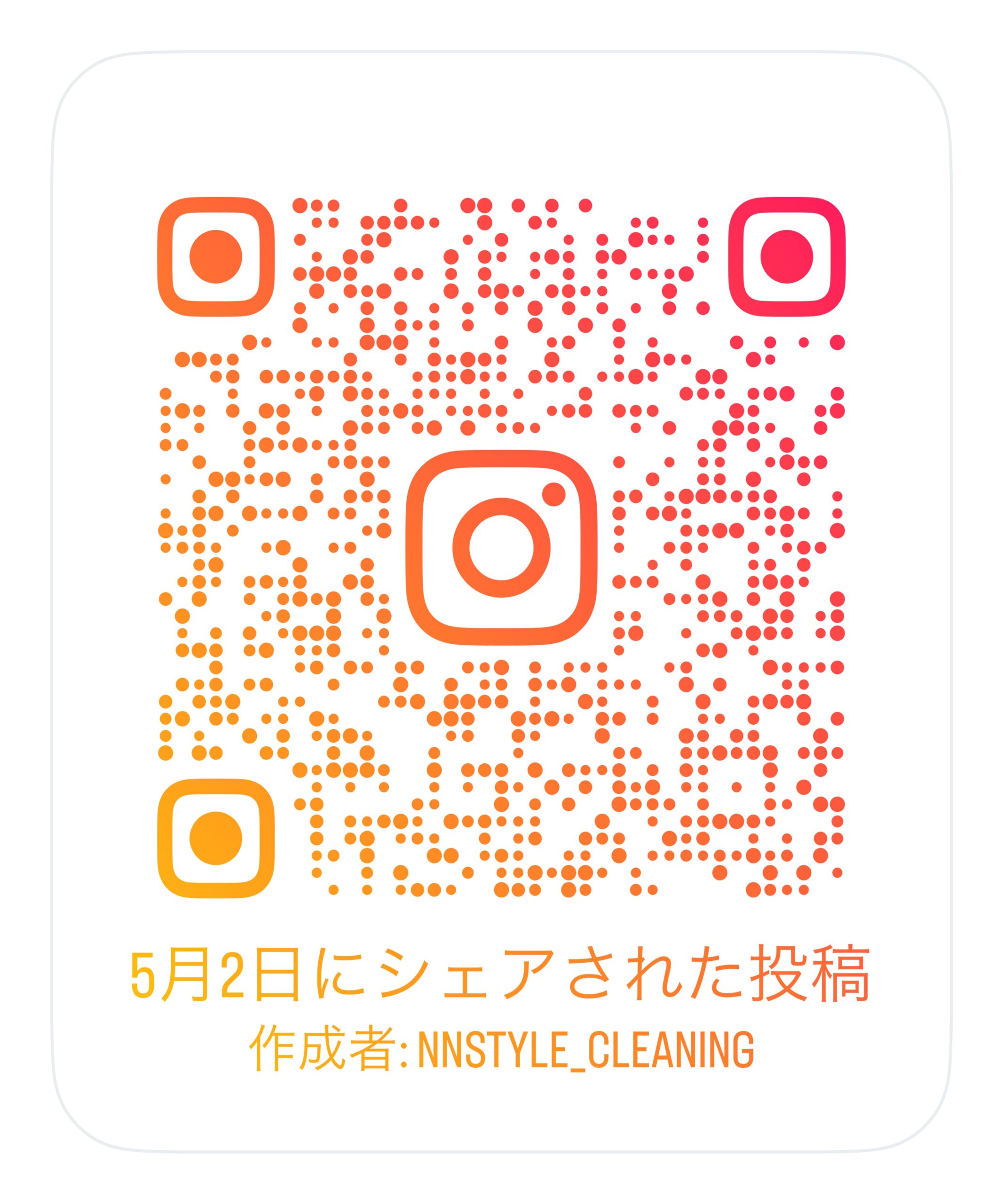 N.Nスタイル Instagram QRコード
